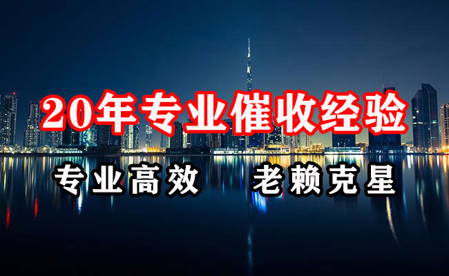 亚东清账公司