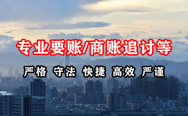 亚东清账公司